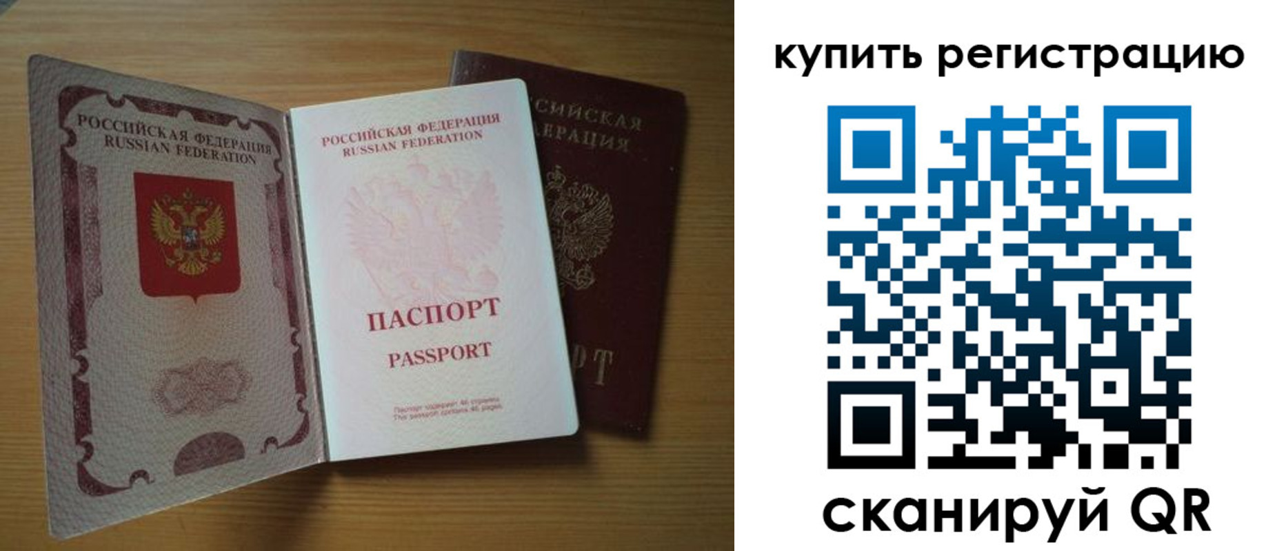 временная регистрация 2025 в Александровске-Сахалинском