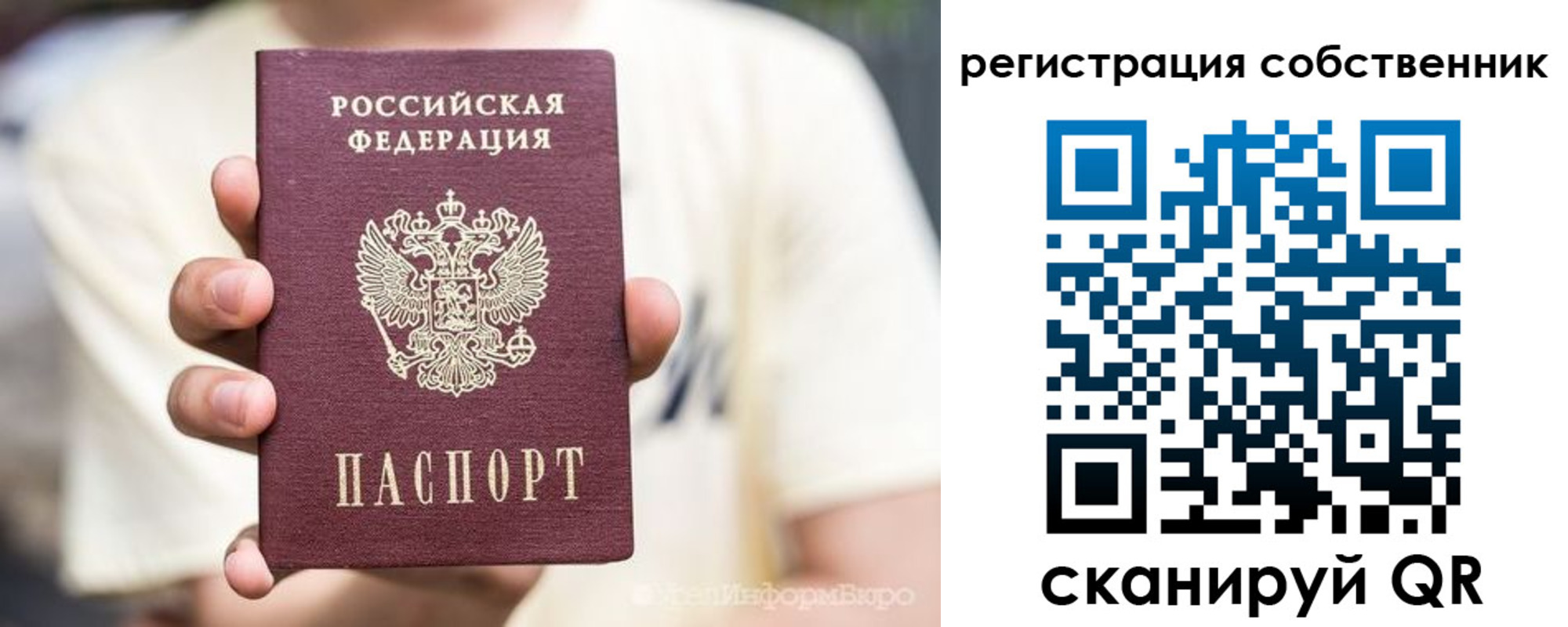 временная регистрация законно в Александровске-Сахалинском