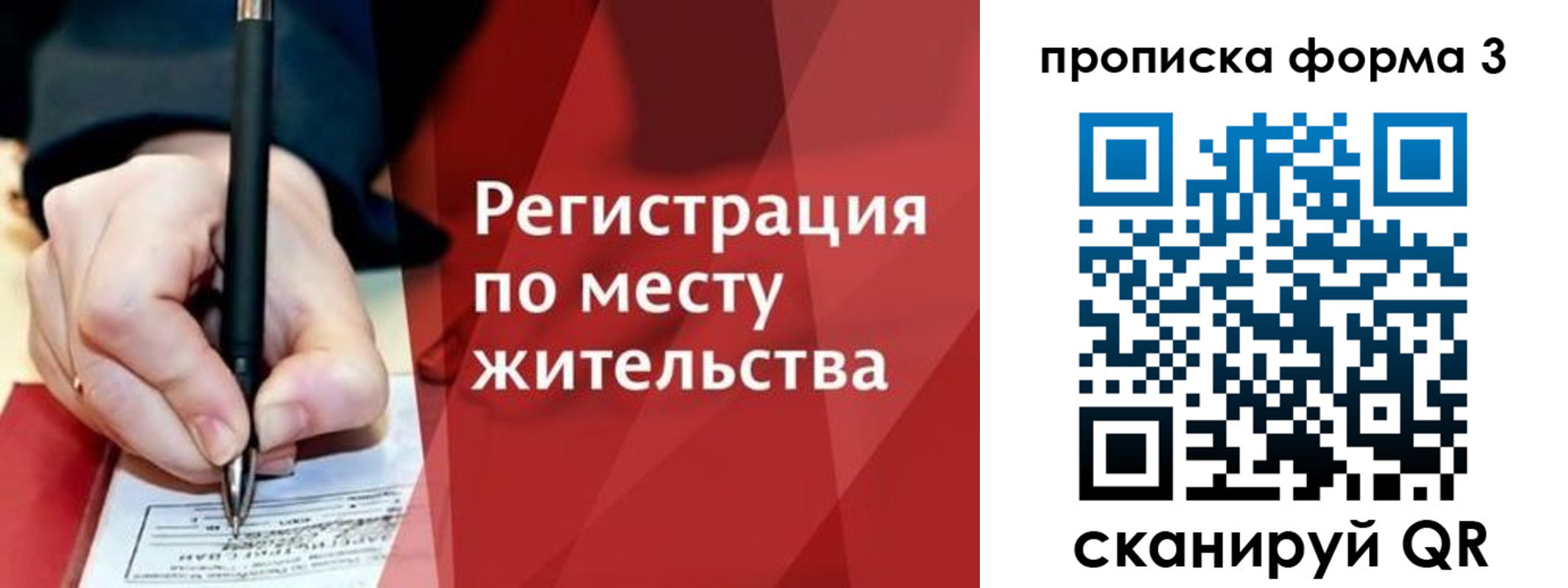 миграционный учет в Александровске-Сахалинском
