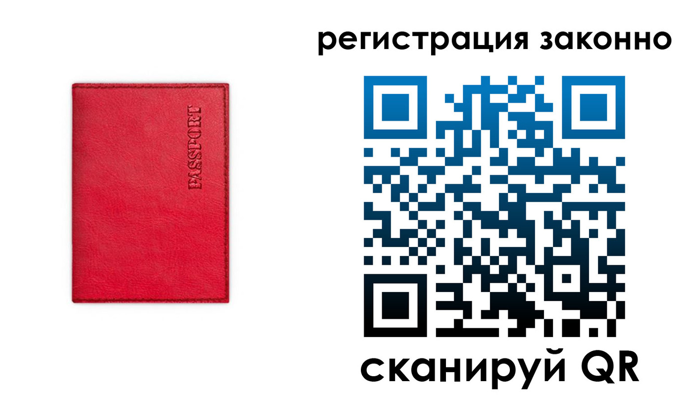прописка штамп в Александровске-Сахалинском