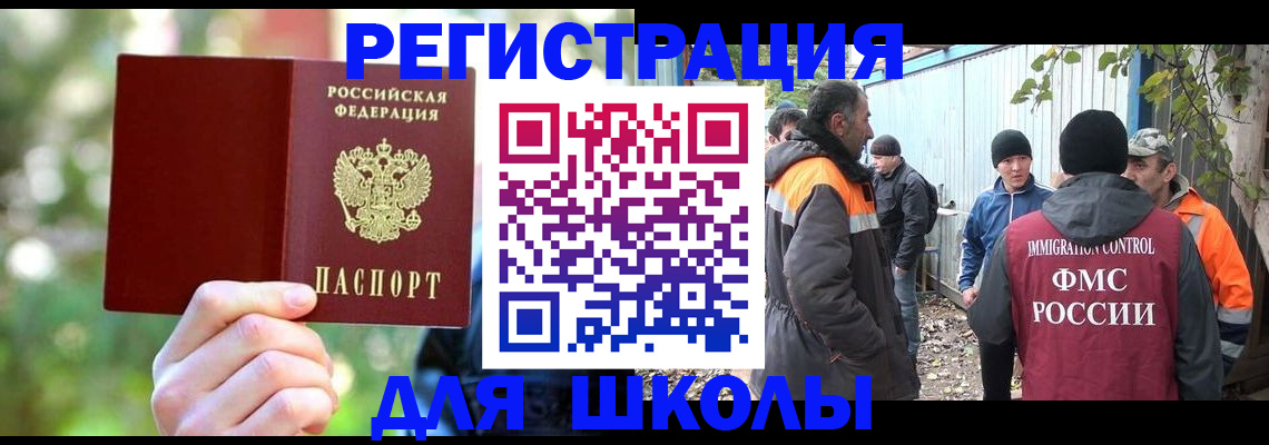 временная регистрация купить в Александровске-Сахалинском